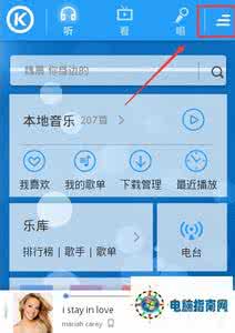 网易云音乐摇一摇切歌 手机酷狗音乐摇一摇切歌在哪