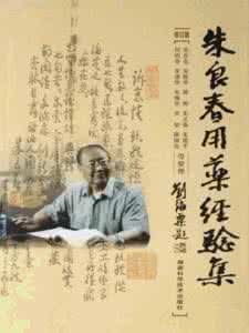 朱良春用药经验之类 朱良春用药经验