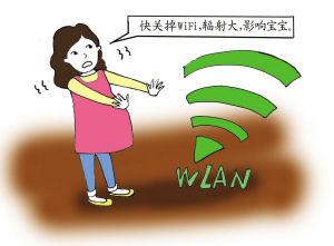 2016央视曝光防辐射服 央视辟谣WiFi危害 孕妇穿防辐射装多此一举