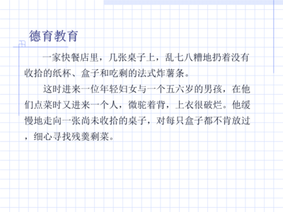 大班数学活动 大班数学活动:写信给洋洋