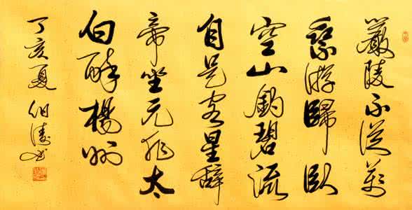 星光三剑客的罗曼史 客严陵赠星史