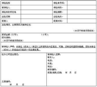 旅游意外伤害保险 旅游意外伤害保险 旅游意外伤害保险摘要