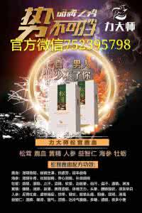 加味逍遥丸适宜人群 加味逍遥丸适宜人群 鹿血片的四大优势及适宜人群