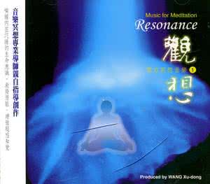 和平冥想 和平是我们的(菩提 新世纪冥想音乐12首)