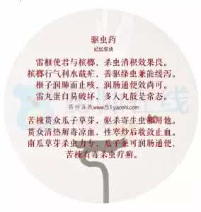 方剂趣味记忆歌诀 干货 | “泻下药”相关考点记忆歌诀与考点串联