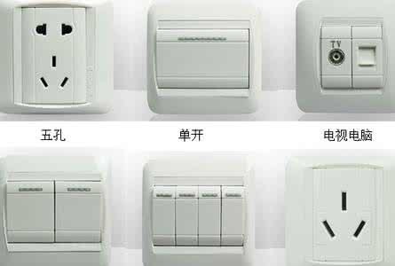 飞雕开关插座怎么样 飞雕开关插座 飞雕开关插座怎么样