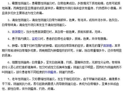 预防校园欺凌的建议 日常三个小建议可以帮你预防5类白带异常