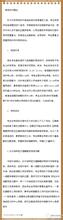 巧解高考数学选择题 掌握预读技巧 巧做四级听力选择题