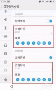 魅族手机定时开关机 魅族MX5定时开关机怎么设置
