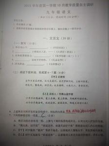2017高三联考语文试卷 浙江省2015届高三六校3月联考语文试卷