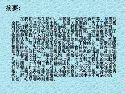 中国饮食文化调查报告 我的家乡调查报告 我的家乡马剑春节饮食文化调查报告