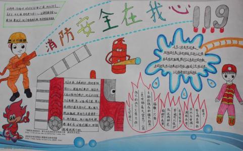 小学生消防安全常识 小学生消防安全知识资料