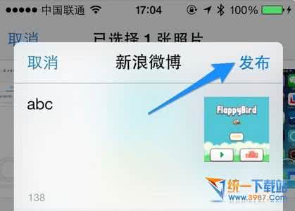 iphone6如何发微博