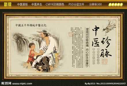 诊脉下药歌  诊脉下药诗