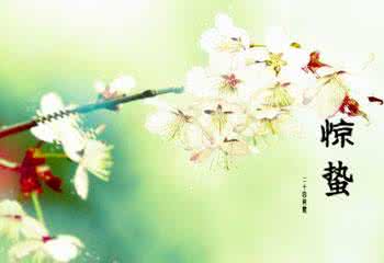 惊蛰吃梨 今天惊蛰,你必须吃一只梨!因为……