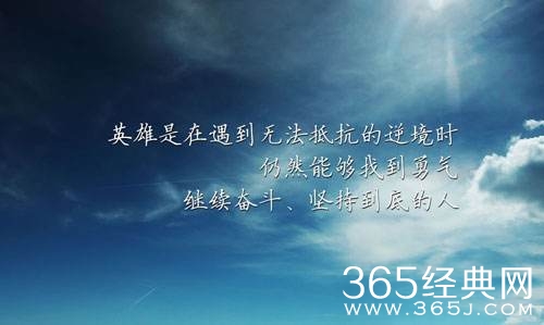 你若放下 你就强大 一个人想要让自己强大,就必须放下一些东西