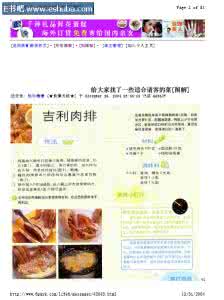 请客菜谱 请客实用菜谱