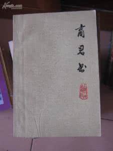 商君书驭民五术 商君书