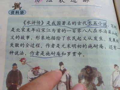 水浒传作者简介 水浒传作者简介 水浒传简介与作者介绍