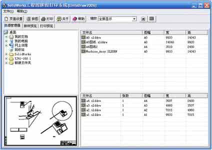 尧创拼图打印中心 利用FinePrint在SolidWorks中实现拼图打印