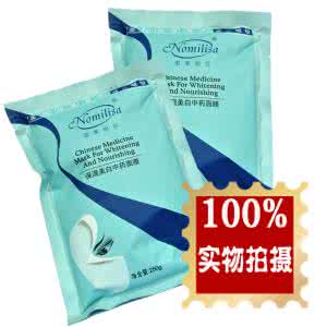 自制中药美白面膜配方 中药美白保湿面膜的配方