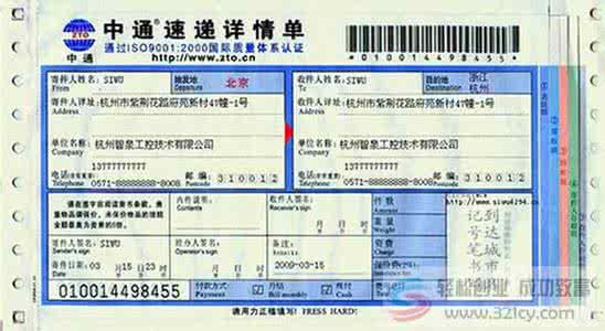 中通国际快递官网 中通快递官网 中通快递公司简介