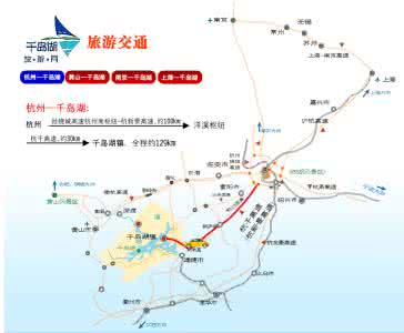 杭州到千岛湖高铁 杭州到千岛湖高铁 杭州到千岛湖怎么走