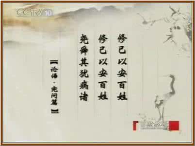 于丹论语心得处世之道 于丹讲《论语》：处世之道
