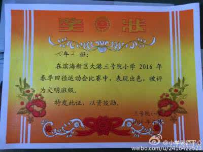运动会班级入场解说词 运动会班级解说词_运动会班级解说词