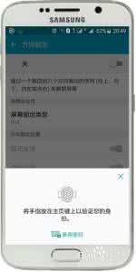 三星c5绘制方向解锁 三星c5忘记方向解锁 三星C5方向锁定功能使用方法