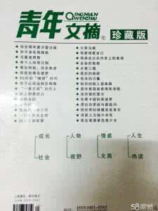 青年文摘摘抄加赏析 青年文摘摘抄加赏析 【蜗居 小说】蜗居小说的内容简介与文摘赏析