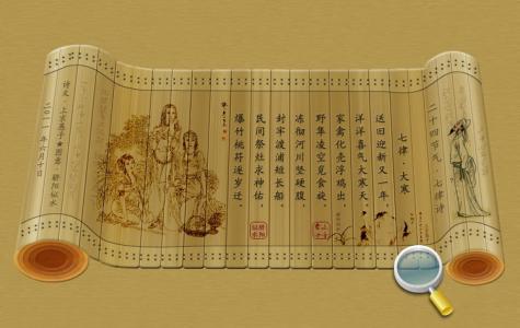 二十四节气艺术字 竹简艺术】二十四节气图文欣赏