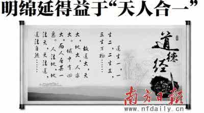 圣贤智慧与心智教育 《道德经》中蕴含的心智智慧