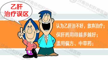 池晓玲治疗乙肝如何 乙肝如何治疗 如何正确的治疗乙肝