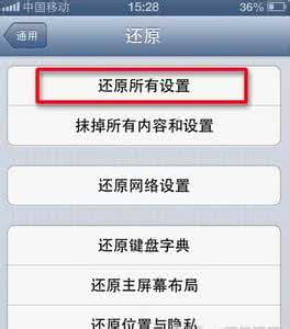 安卓6.0耗电 iOS6.0.2耗电问题的4种解决方法