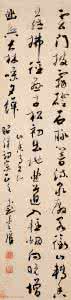 岭南书画家彭睿壦书法作品欣赏