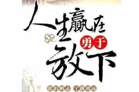 爱的累了放下的句子 累了，为何还不放下呢？