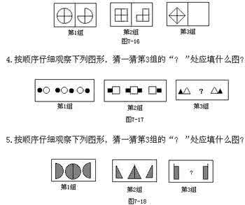 二年级奥数知识点串讲  —*习题练习及答案*