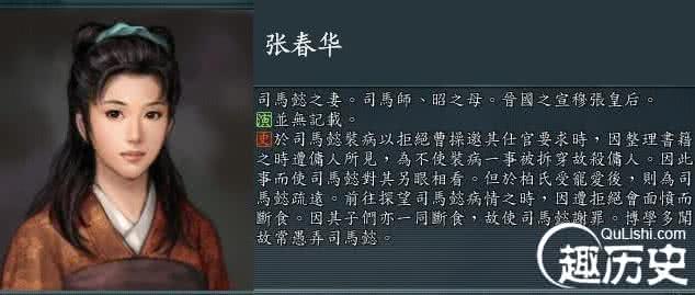 张春华和司马懿 揭秘一代奸雄司马懿最敬畏的女人：张春华简介