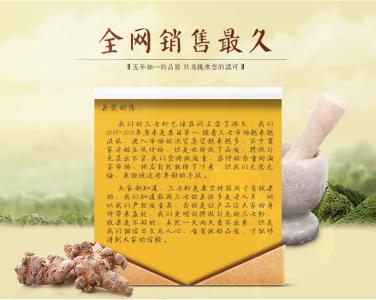 田七莱功效吃法 【去斑首选】田七粉功效与作用与吃法