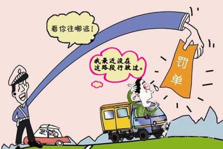 行政罚款不交会怎样 行政罚款不交会怎么样?