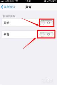 消息提醒声音 一块怎么关闭消息提醒声音?
