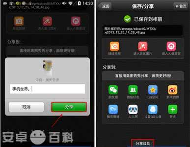 手机美图秀秀一寸照片 手机美图秀秀照片去雾霾的方法