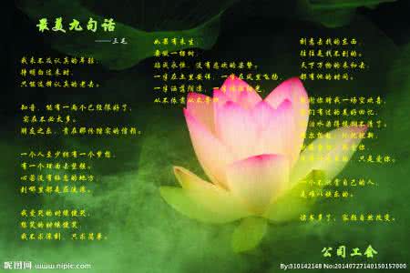 快乐人生三句话 快乐九句话