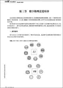 公文写作思维结构导图 公文写作中的类比思维