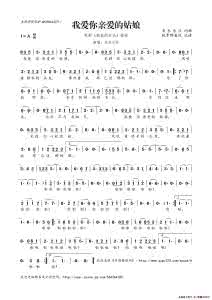 我爱你亲爱的姑娘 我爱你亲爱的姑娘 亲爱的姑娘，不要忘记你的唇部护理哦