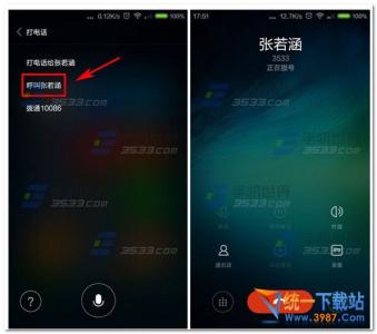 小米手机语音拨号 小米Note语音拨号怎么用？