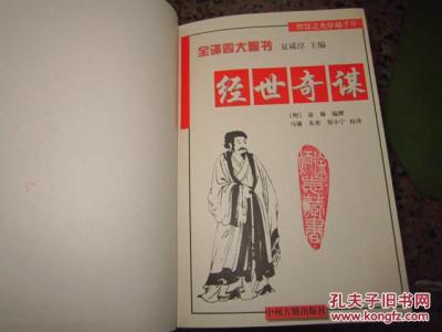 连续蹲起跳动作讲解 《经世奇谋》讲解续1