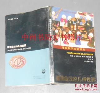通俗数学名著译丛 通俗数学名著译丛集(31册)