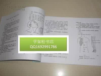 贺氏针灸三通法 贺氏针灸三通法（3册）